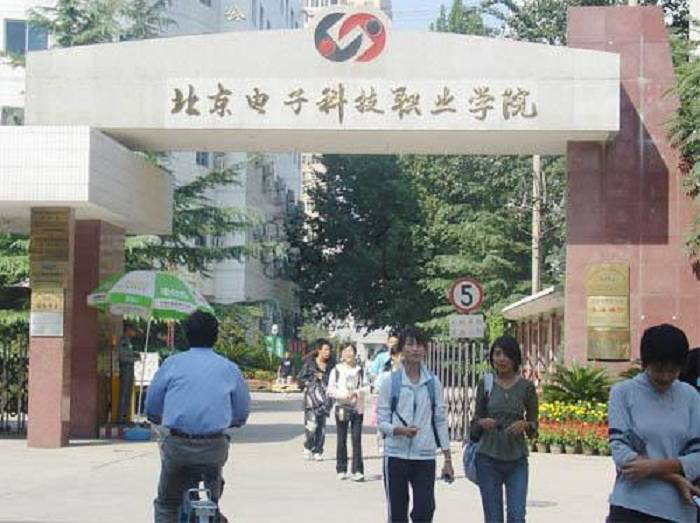 北京電子科技職業學院2018年食宿條件詳解