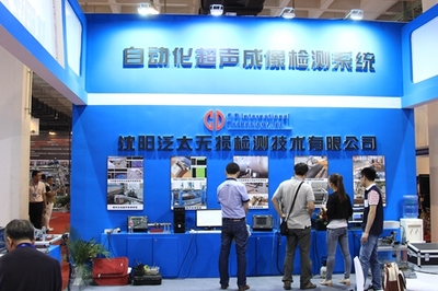 沈陽泛太閃耀2014第三屆北京國際特種設備展，技術創新引領行業未來