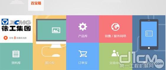 互聯網+工程機械 徐工的探索能否讓傳統行業展翅高飛？